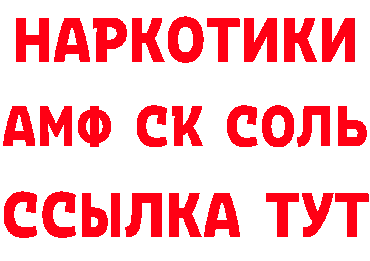 Амфетамин 98% tor это МЕГА Карачаевск