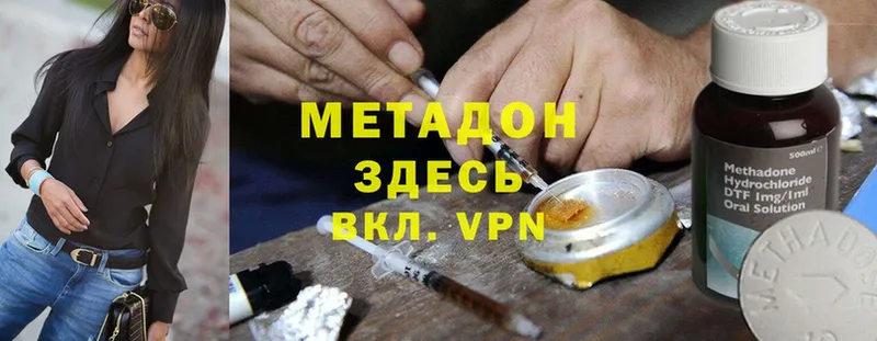 купить наркотик  мега tor  МЕТАДОН methadone  Карачаевск 